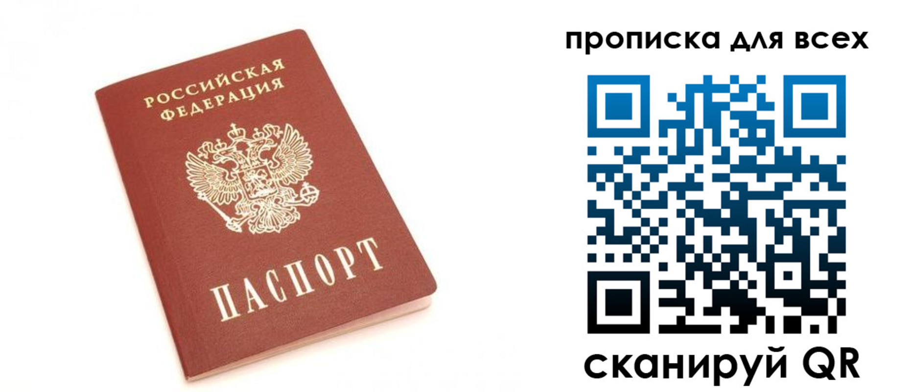 временная регистрация в Краснодарском крае