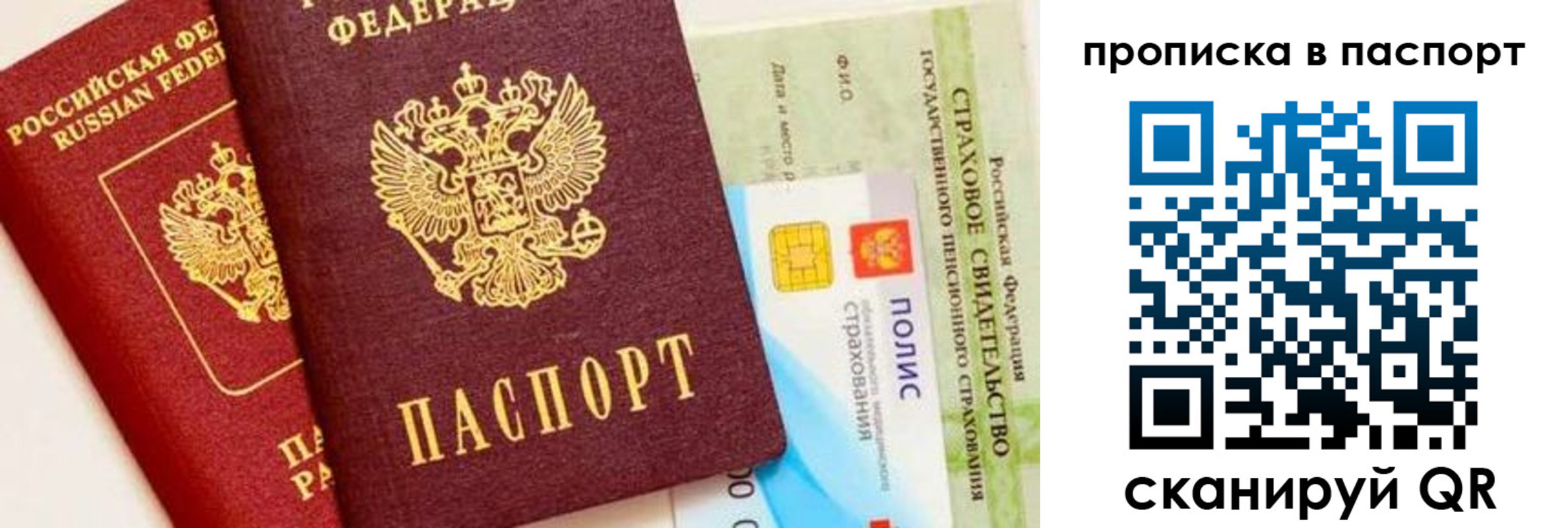 временная регистрация надежно в Краснодарском крае